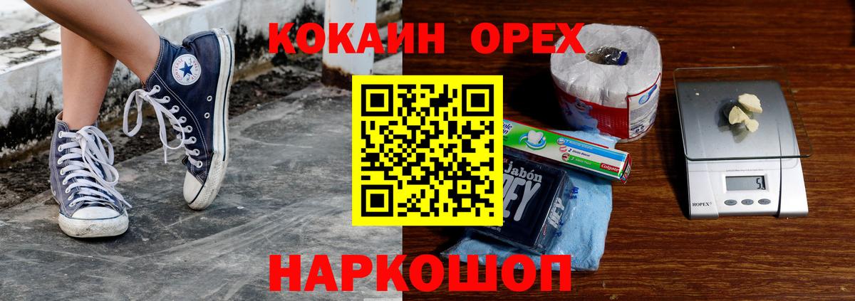 Кокаин Эквадор  Вход с VPN  Железногорск  КОКАИН 98% 