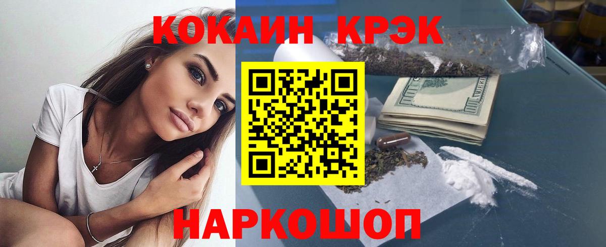 Cocaine FishScale Железногорск