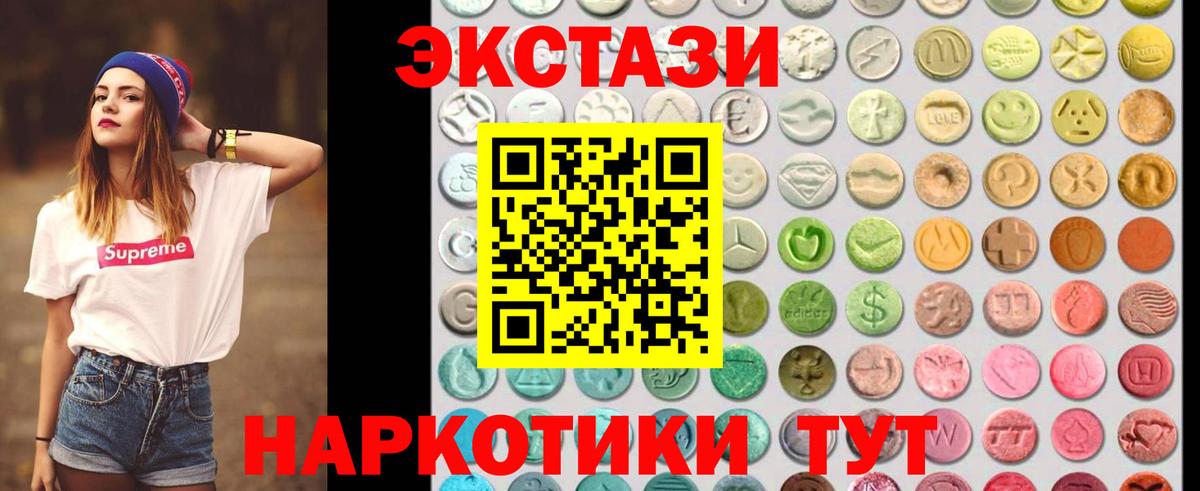 Ecstasy TESLA Железногорск