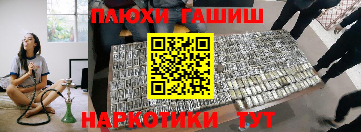 Гашиш ice o lator  Вход с VPN  ГАШИШ  Железногорск 