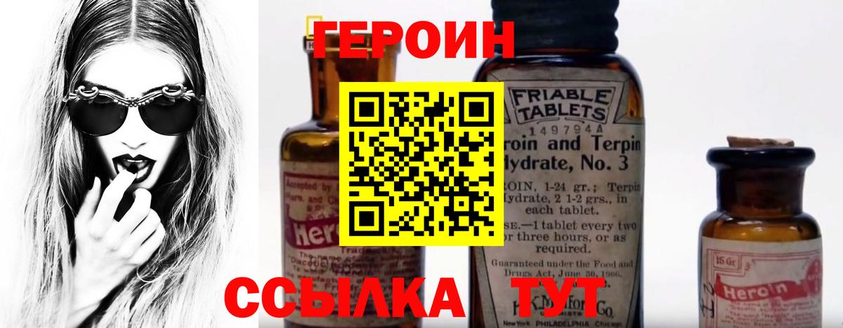 Железногорск  ГЕРОИН гречка  Вход с VPN 