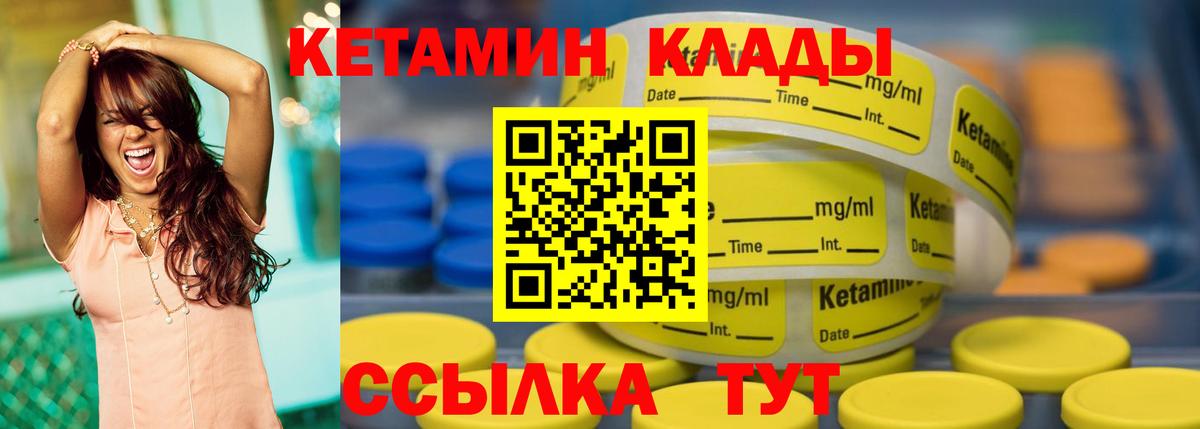 Кетамин VHQ  Вход с VPN  КЕТАМИН VHQ  Железногорск 