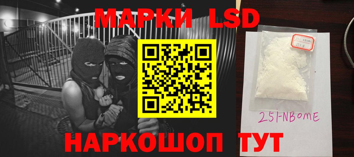 ГАШ  LSD-25  Канабис  Меф кристаллы  Железногорск  Кокаин  Вход с VPN 