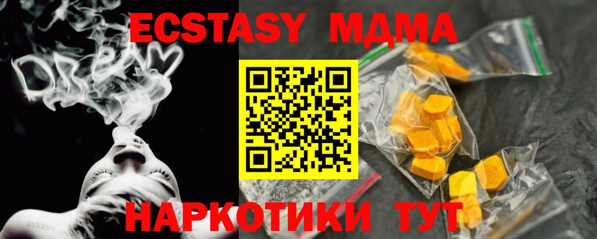 MDMA crystal  MDMA молли  Вход с VPN  Железногорск 