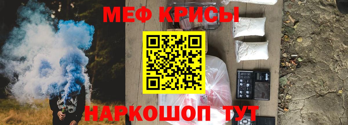 Железногорск  Мефедрон  Вход с VPN  Мефедрон мяу мяу  МЯУ-МЯУ mephedrone 