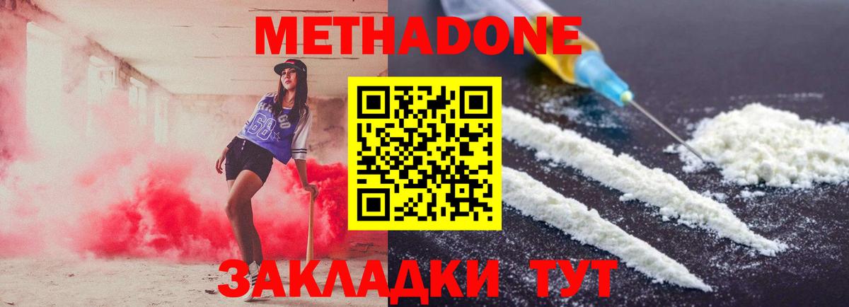 Метадон мёд  МЕТАДОН VHQ  Железногорск  Вход с VPN 