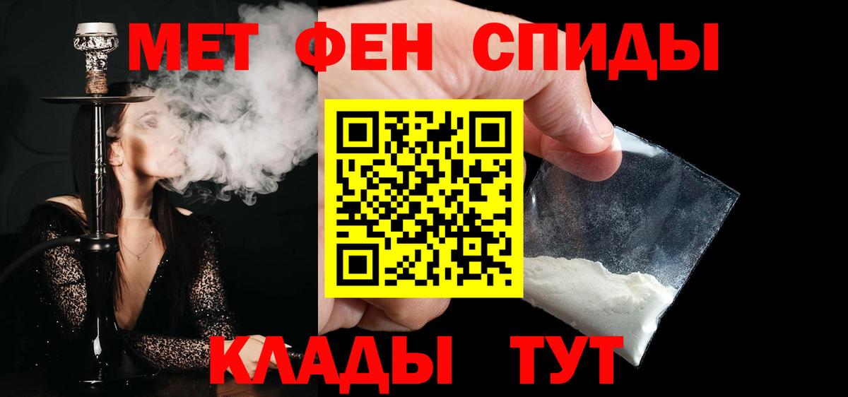 МЕТАМФЕТАМИН Декстрометамфетамин 99.9% Железногорск