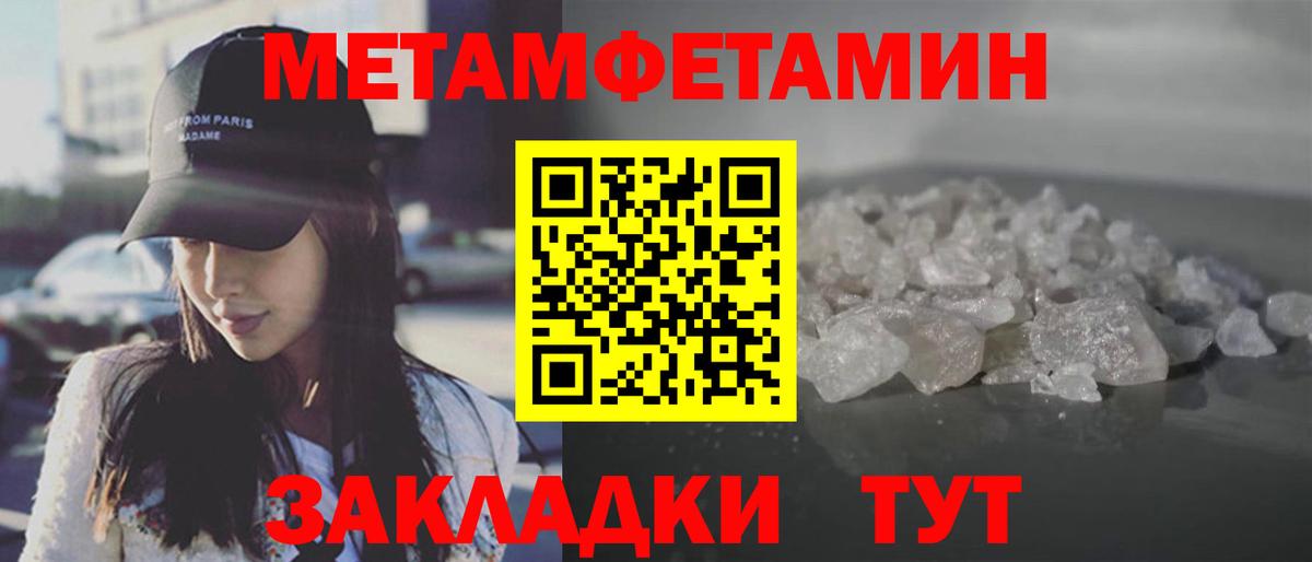 Железногорск  Метамфетамин витя  Вход с VPN 