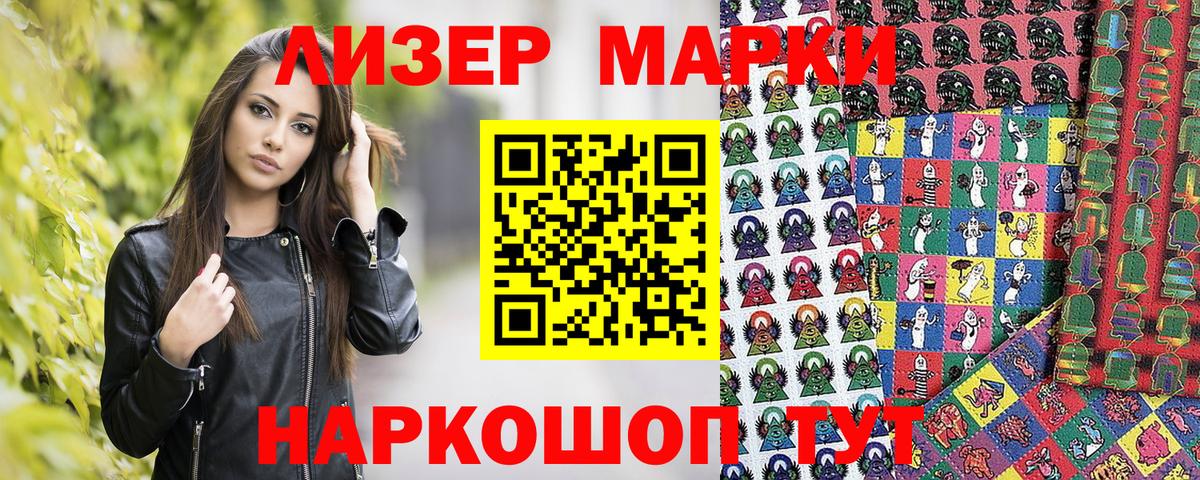 Марки NBOMe 1,5мг Железногорск