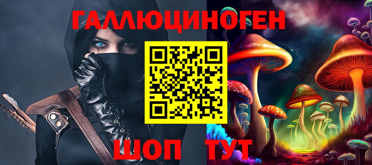 Псилоцибиновые грибы мухоморы Железногорск