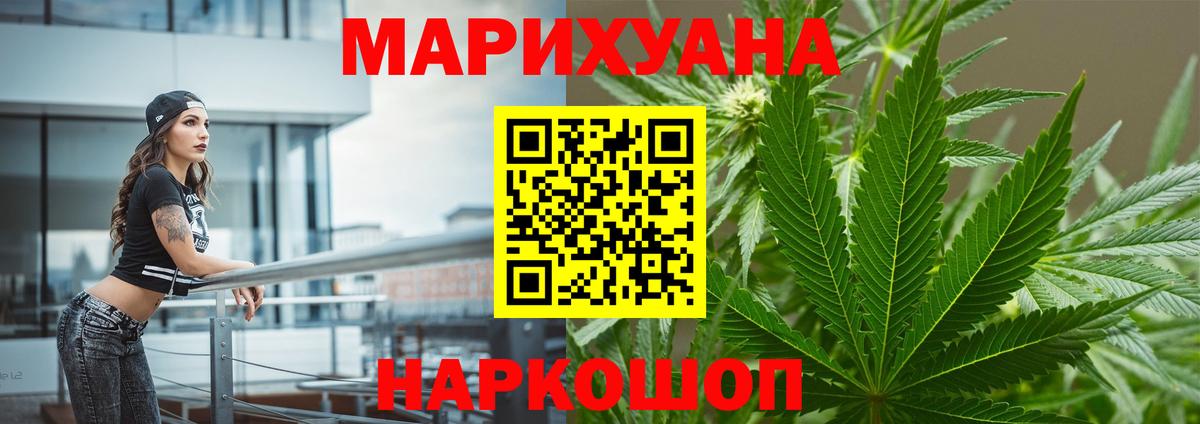 Бошки марихуана сатива  Каннабис Ganja  Канабис Amnesia  Канабис White Widow  Вход с VPN  Железногорск 